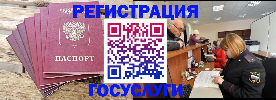 временная регистрация надежно в Дербенте