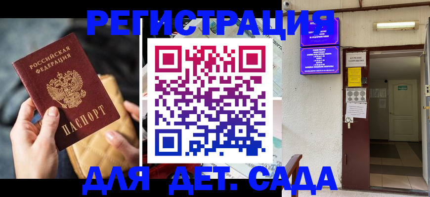 временная регистрация купить в Дербенте