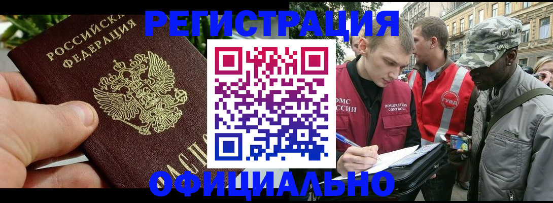 регистрация в Дербенте