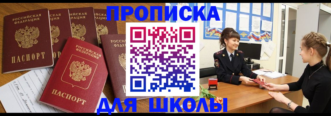 временная регистрация поиск в Дербенте